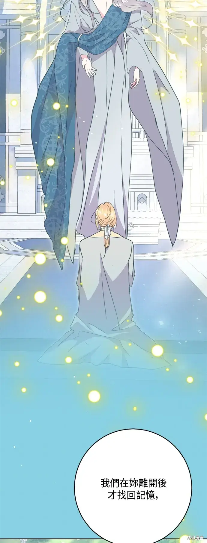 《我的夫君每晚都不同》第102话图17