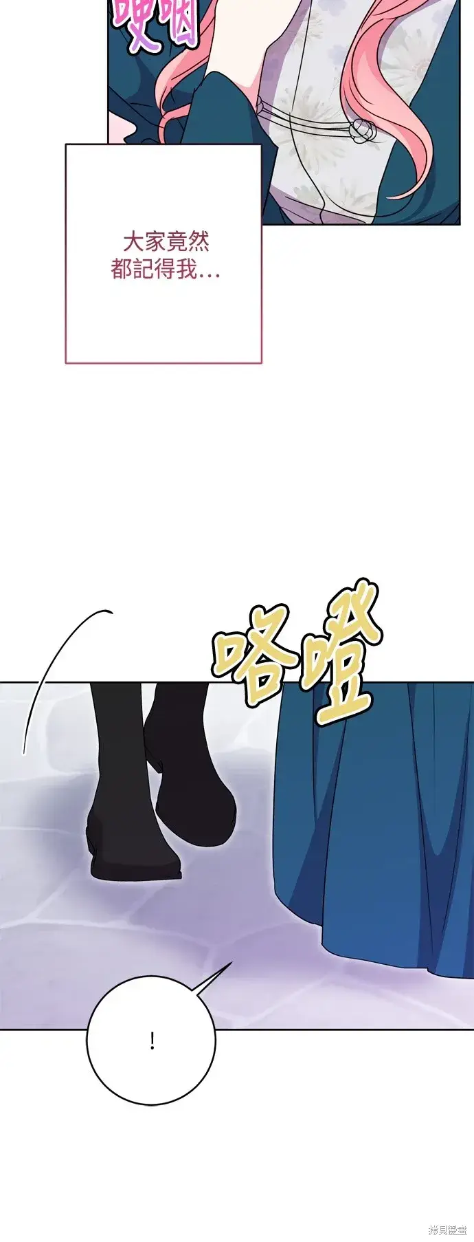 《我的夫君每晚都不同》第102话图19