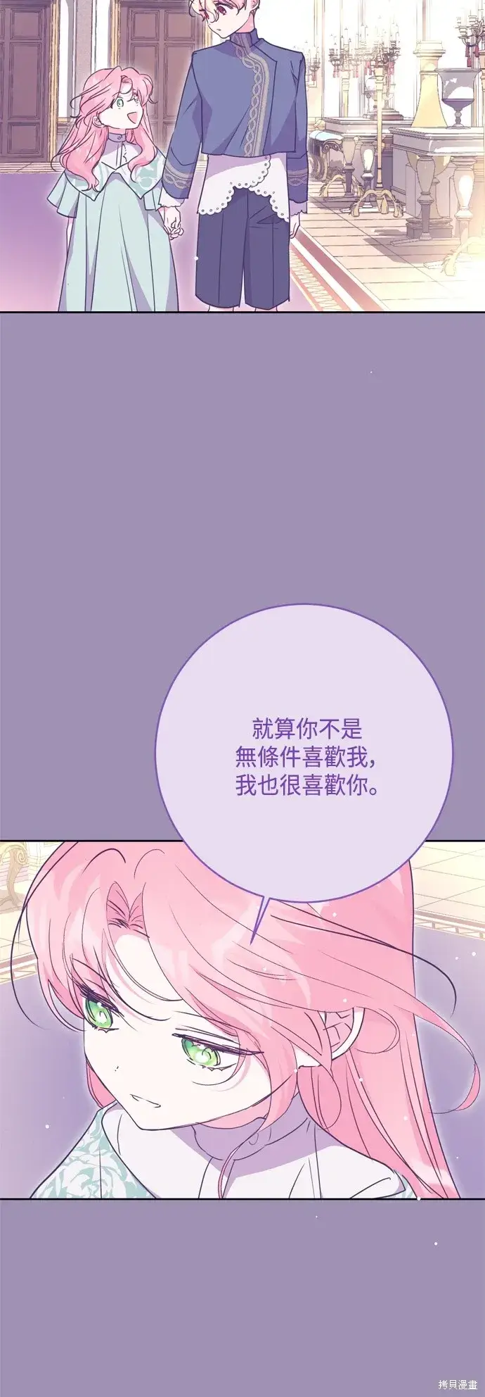 《我的夫君每晚都不同》第102话图25