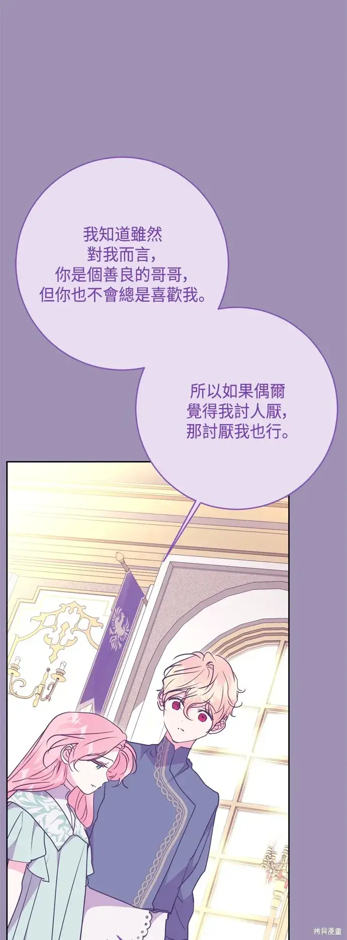 《我的夫君每晚都不同》第102话图26