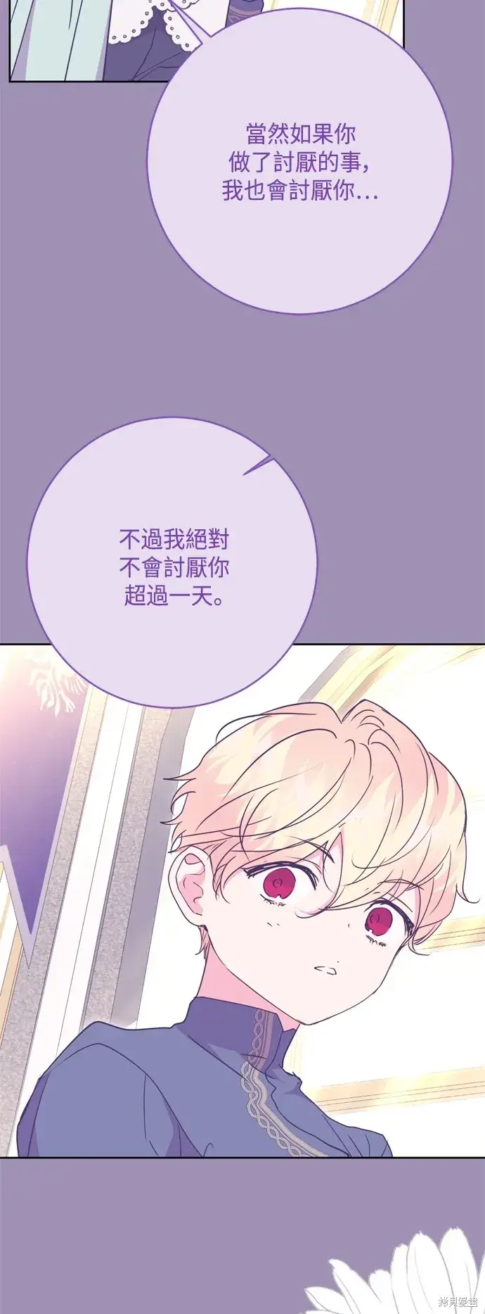 《我的夫君每晚都不同》第102话图27