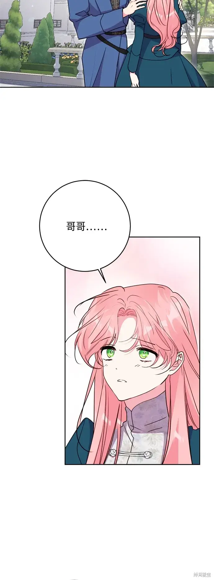 《我的夫君每晚都不同》第102话图30