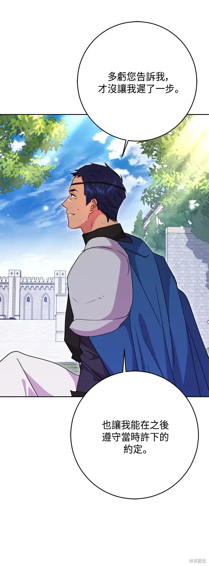 《我的夫君每晚都不同》第102话图32