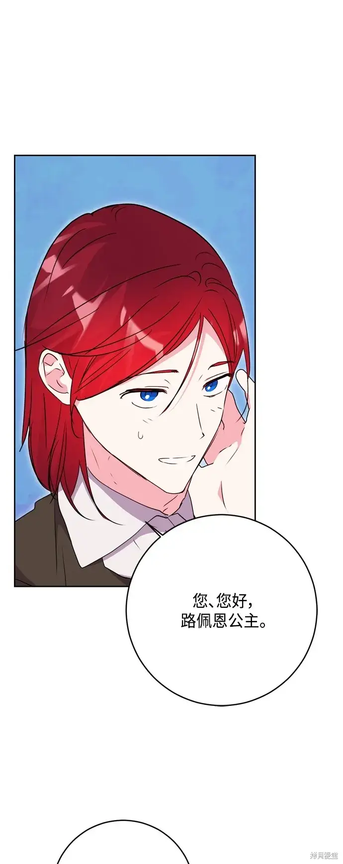 《我的夫君每晚都不同》第102话图36