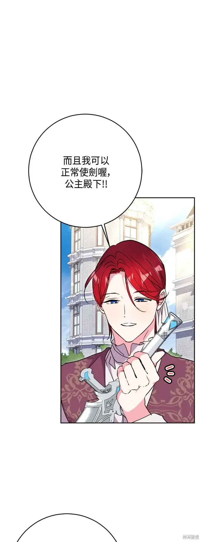 《我的夫君每晚都不同》第102话图40
