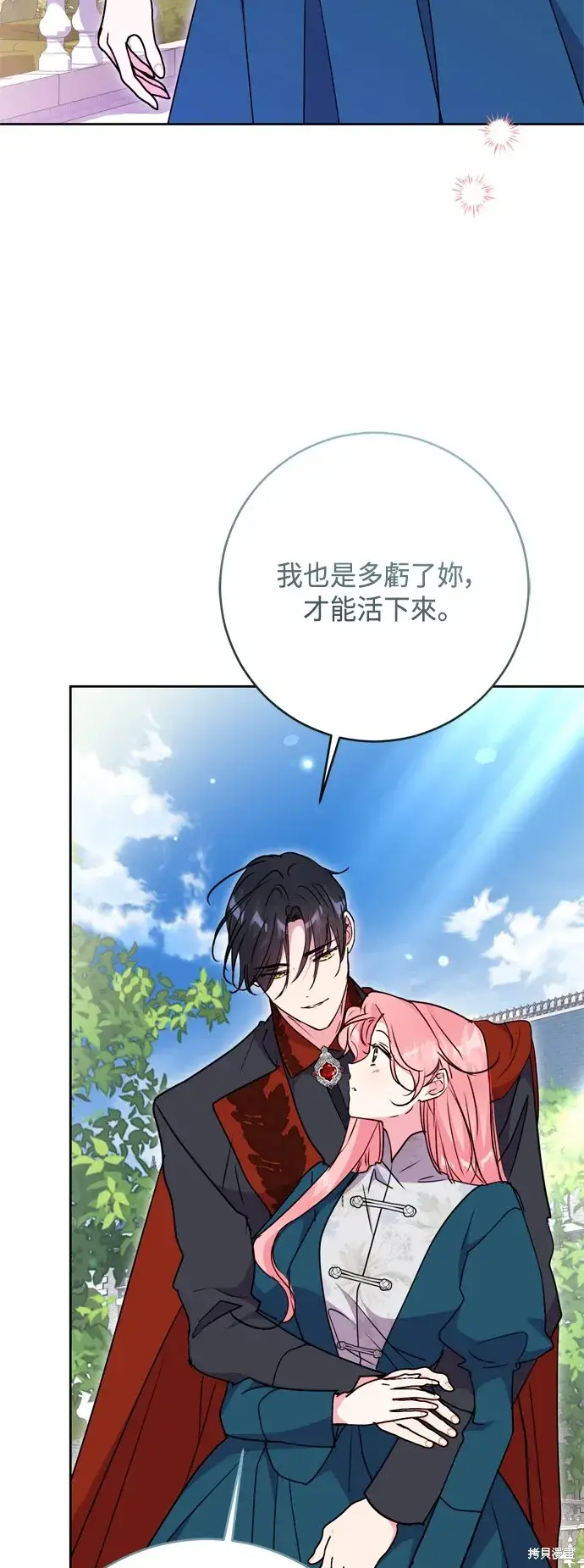 《我的夫君每晚都不同》第102话图43
