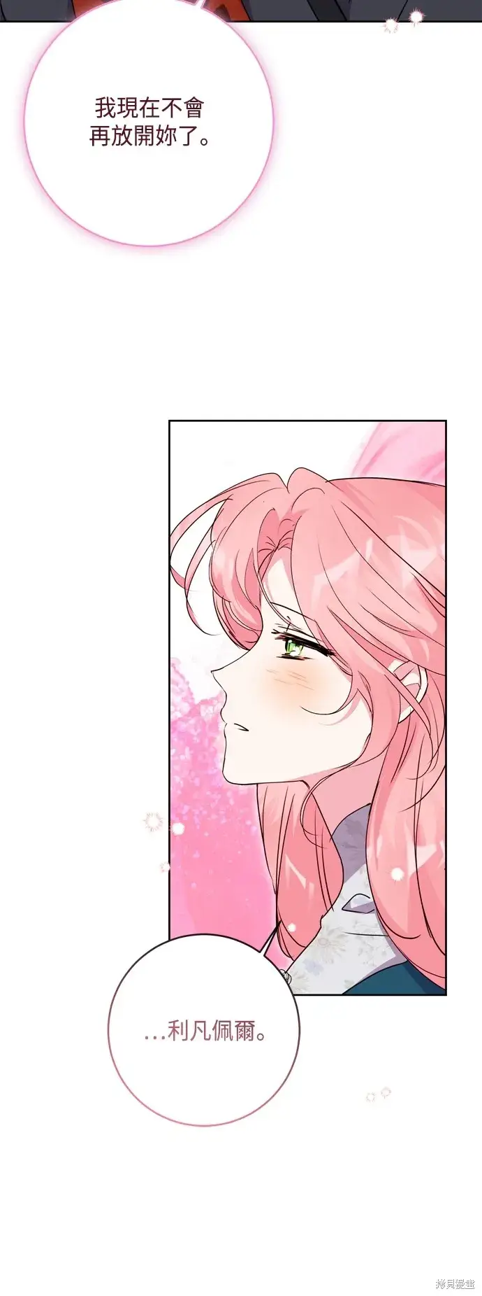 《我的夫君每晚都不同》第102话图45