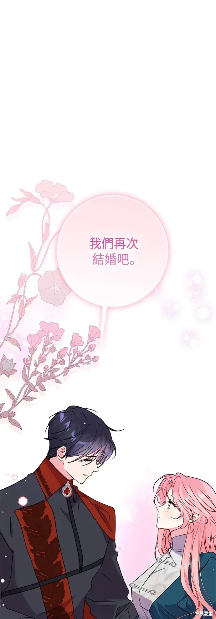 《我的夫君每晚都不同》第102话图46