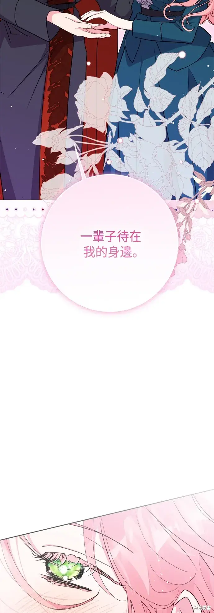 《我的夫君每晚都不同》第102话图47