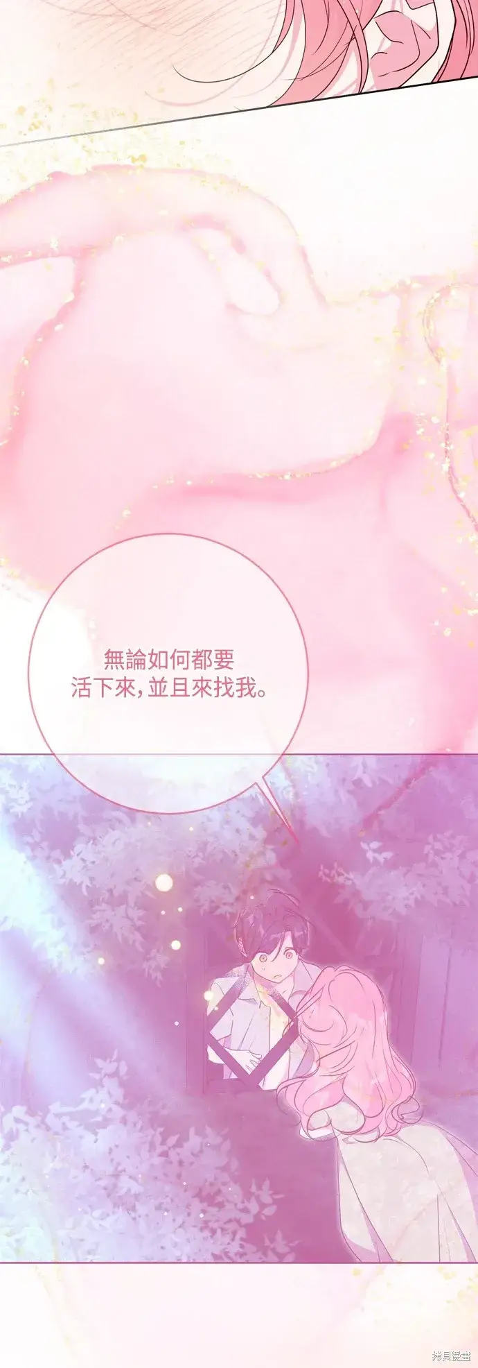 《我的夫君每晚都不同》第102话图48