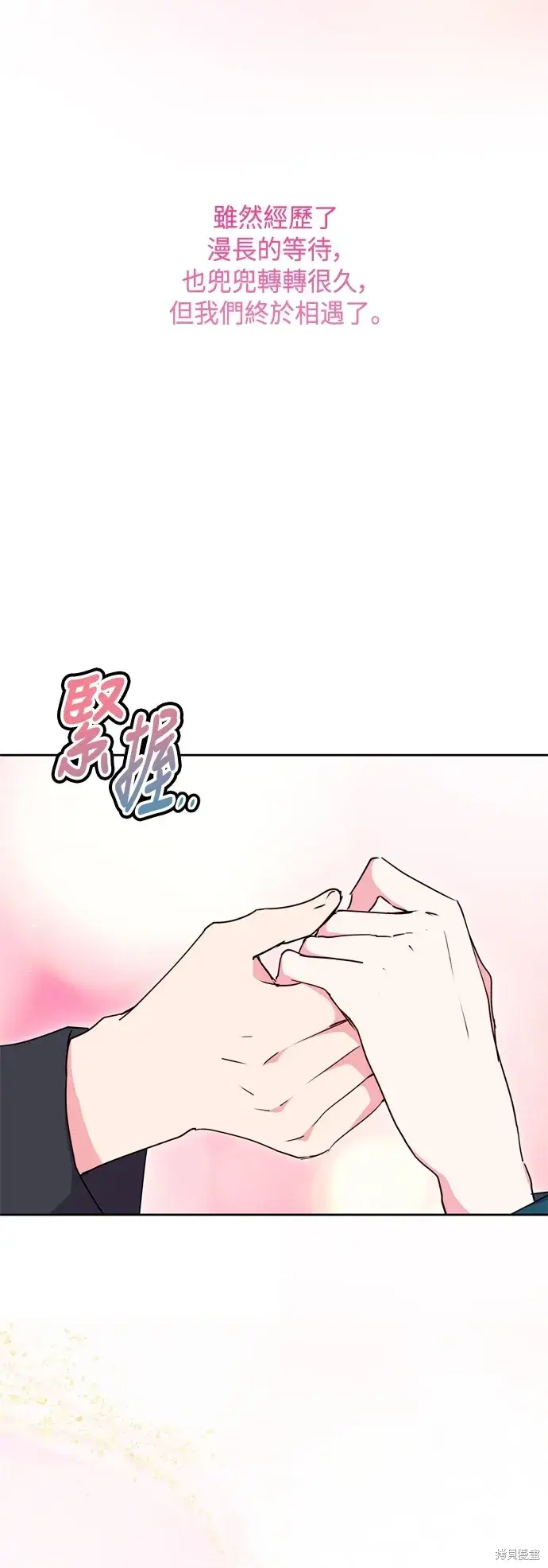 《我的夫君每晚都不同》第102话图49
