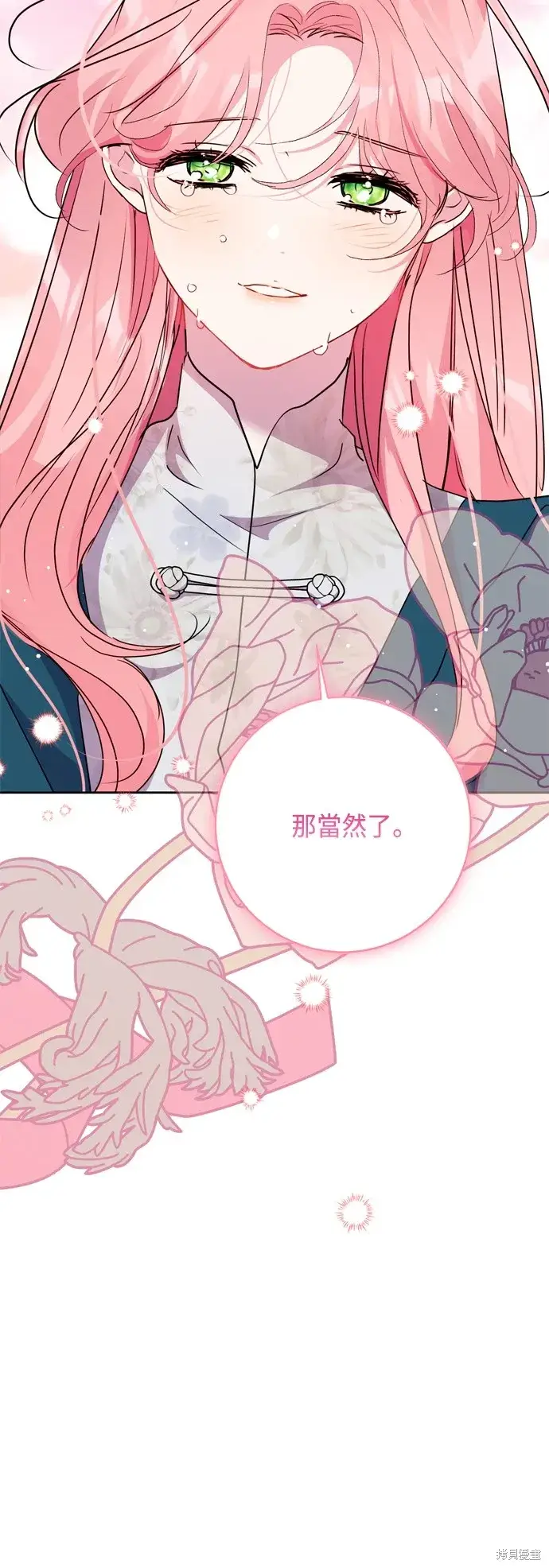 《我的夫君每晚都不同》第102话图52