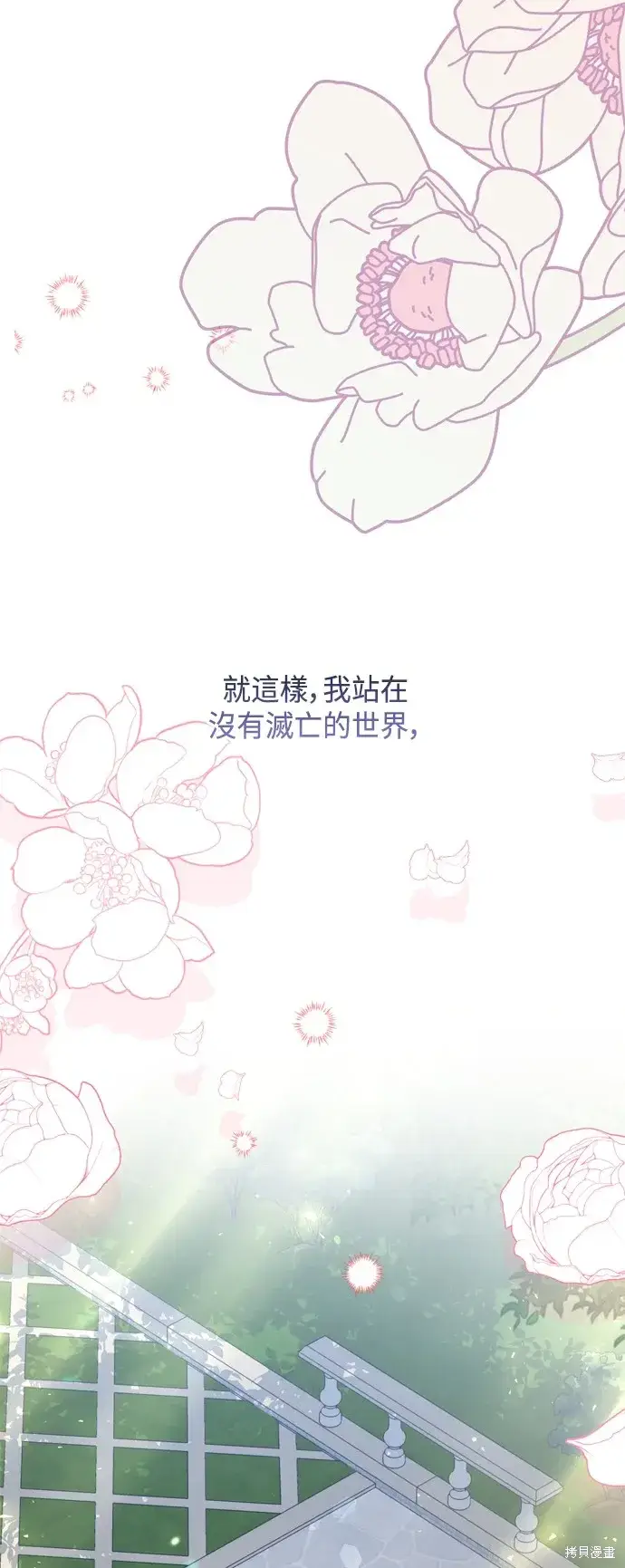 《我的夫君每晚都不同》第102话图54