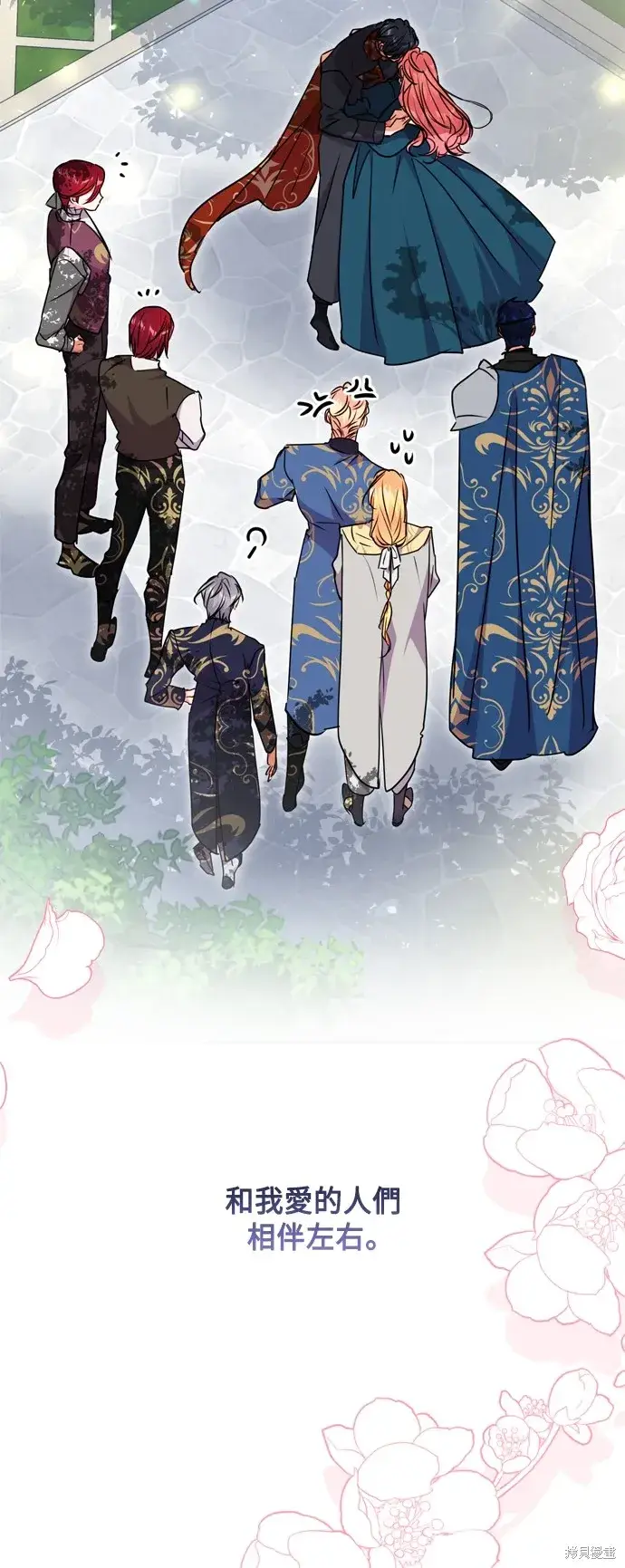 《我的夫君每晚都不同》第102话图55