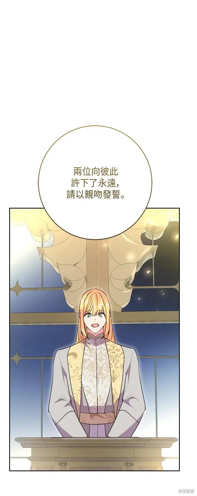 《我的夫君每晚都不同》第102话图57