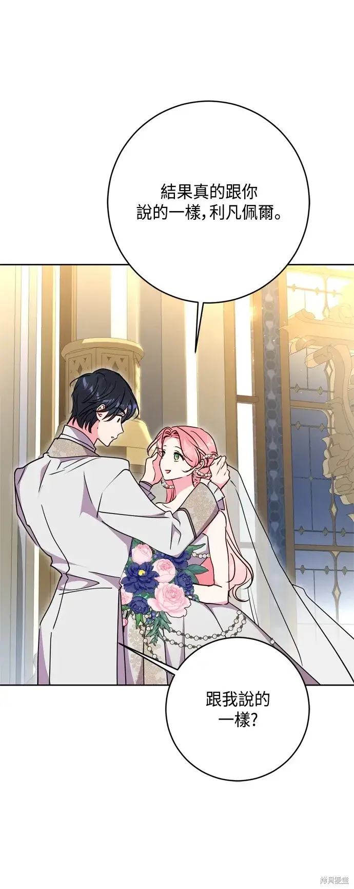 《我的夫君每晚都不同》第102话图58