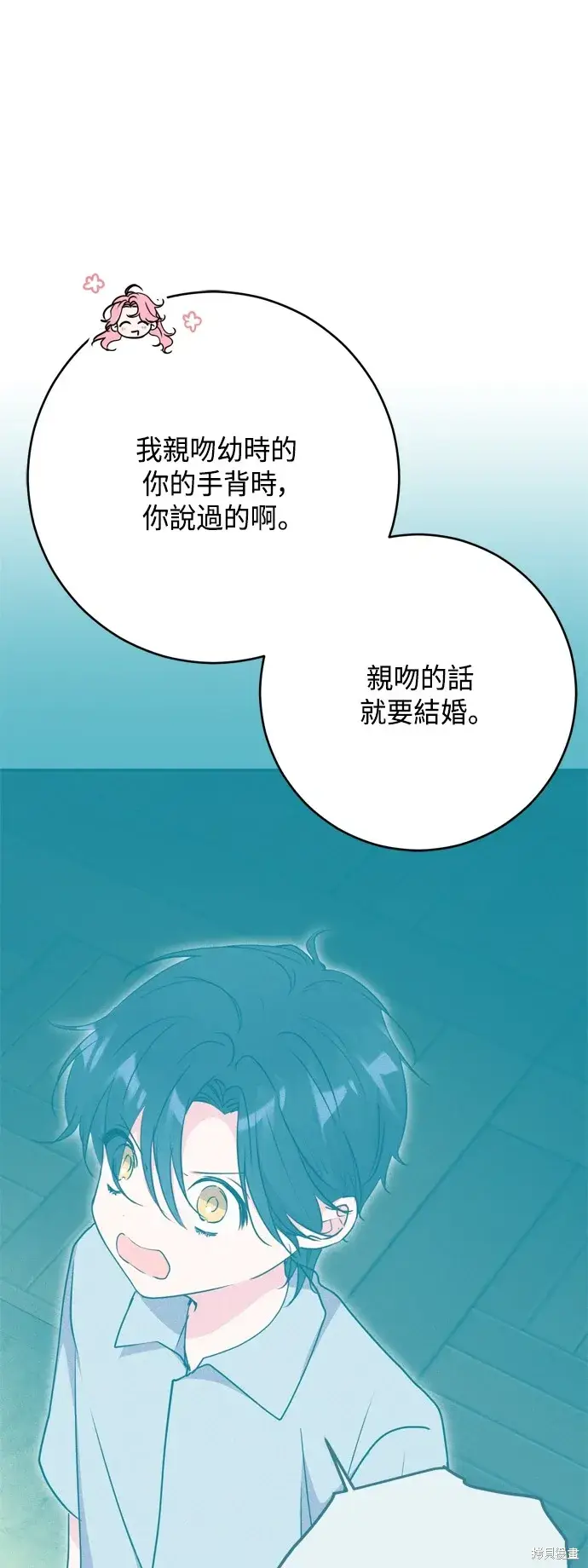 《我的夫君每晚都不同》第102话图59