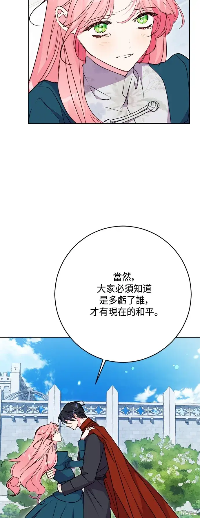 《我的夫君每晚都不同》第102话图6