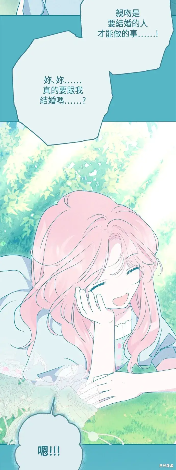 《我的夫君每晚都不同》第102话图60