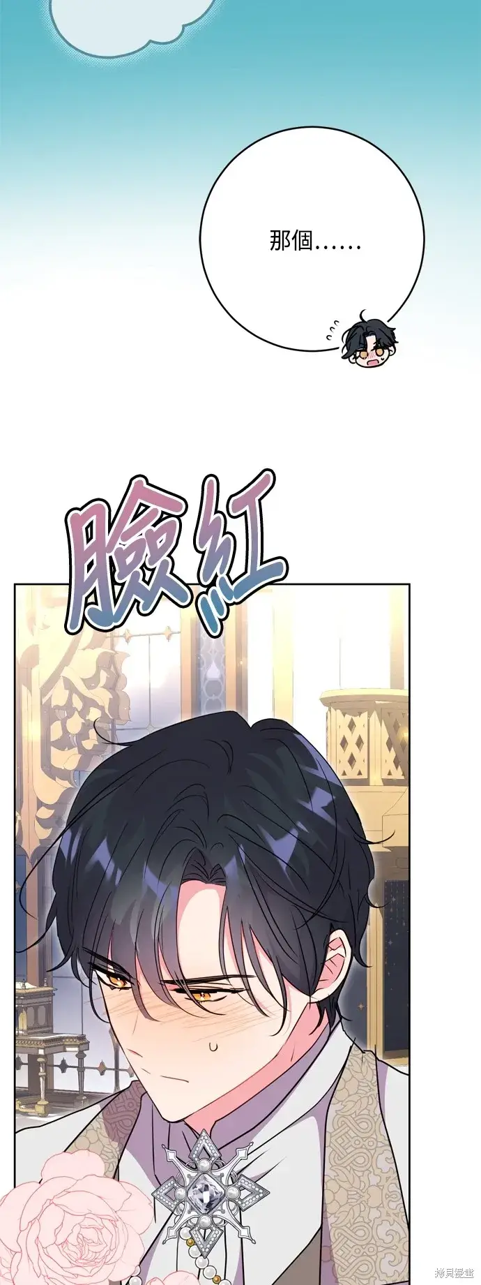 《我的夫君每晚都不同》第102话图61