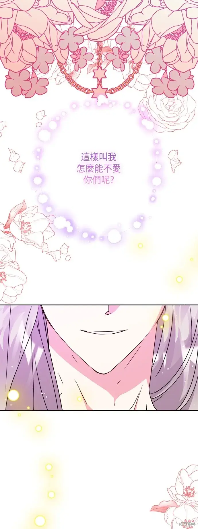 《我的夫君每晚都不同》第102话图64