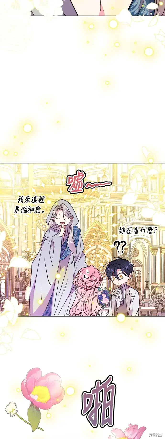 《我的夫君每晚都不同》第102话图67