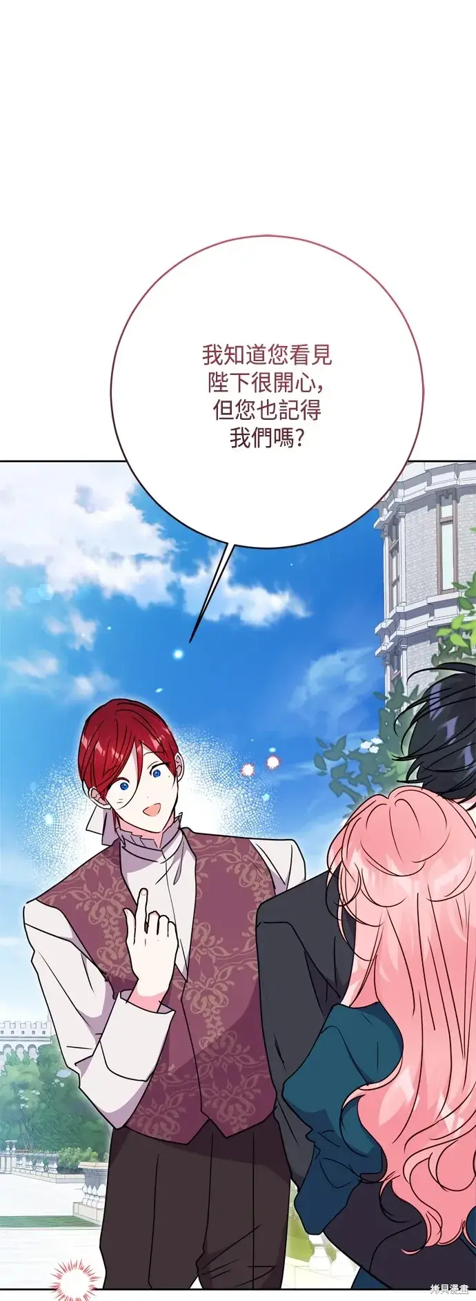 《我的夫君每晚都不同》第102话图8