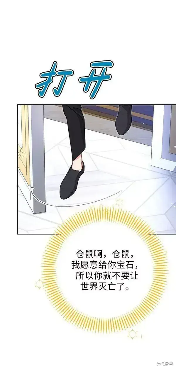 《我的夫君每晚都不同》第12话图14