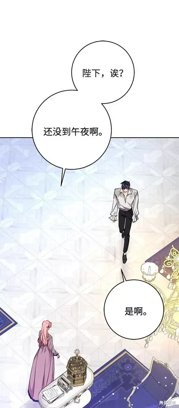 《我的夫君每晚都不同》第12话图16