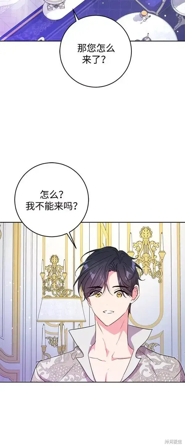 《我的夫君每晚都不同》第12话图17