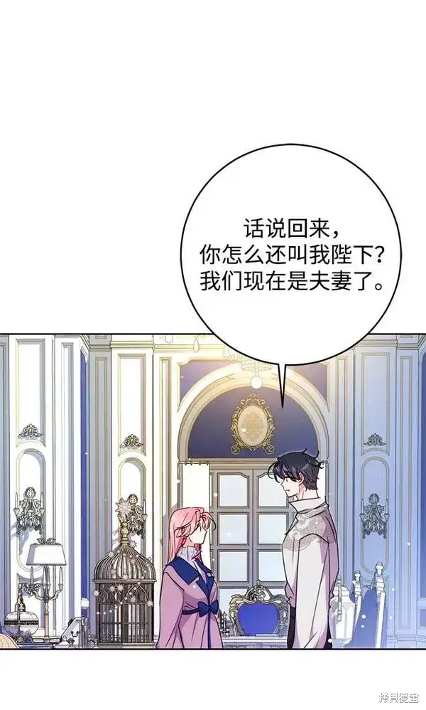 《我的夫君每晚都不同》第12话图18