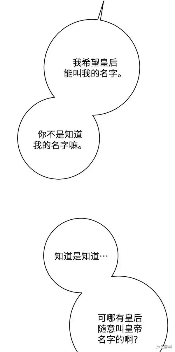 《我的夫君每晚都不同》第12话图19