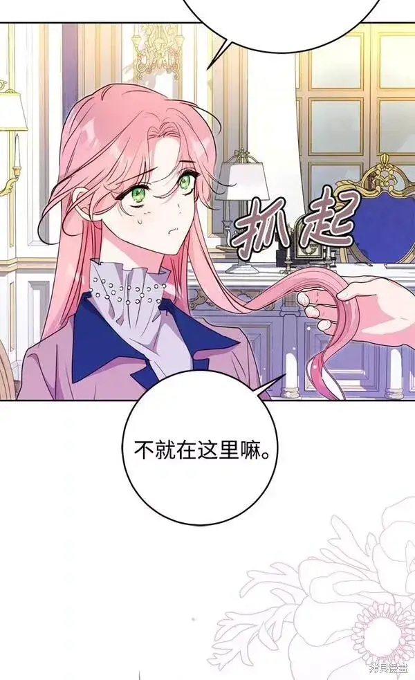 《我的夫君每晚都不同》第12话图20