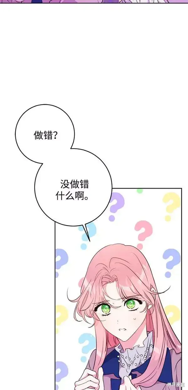 《我的夫君每晚都不同》第12话图24