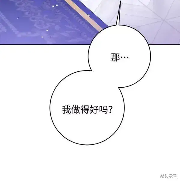 《我的夫君每晚都不同》第12话图26