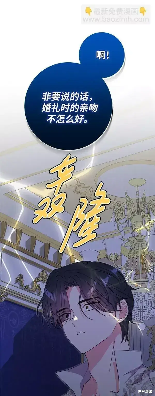 《我的夫君每晚都不同》第12话图28