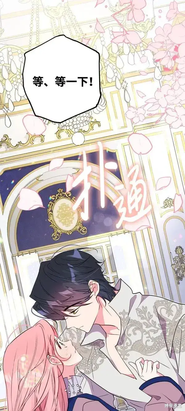 《我的夫君每晚都不同》第12话图33