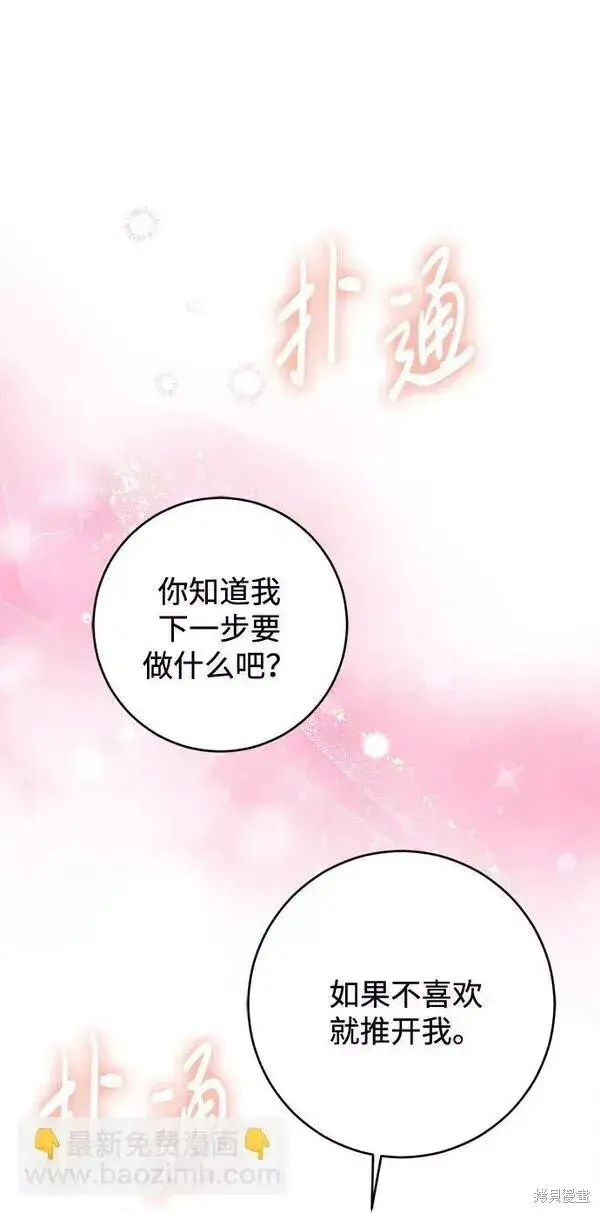 《我的夫君每晚都不同》第12话图35