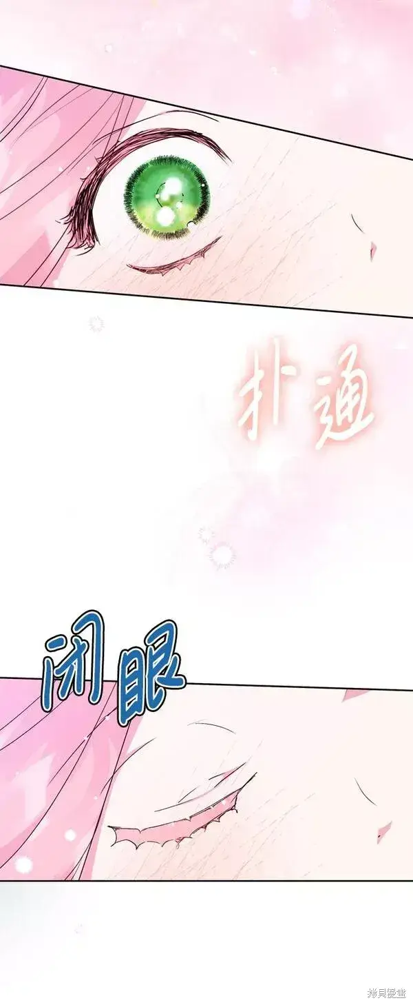 《我的夫君每晚都不同》第12话图37