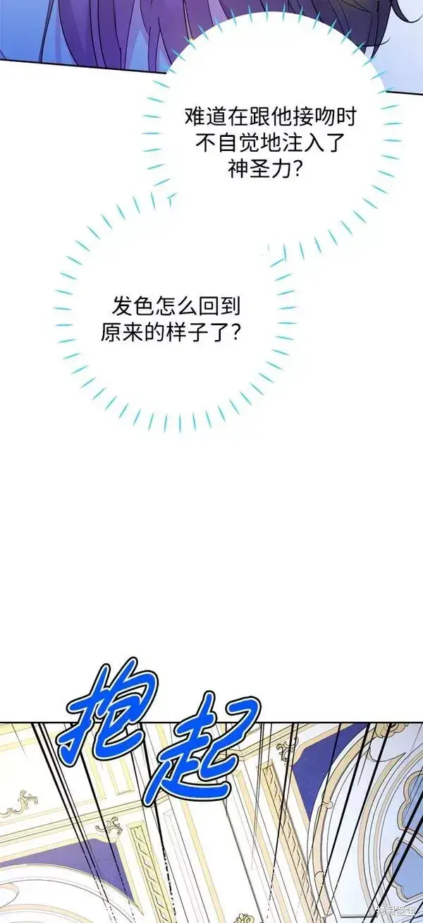 《我的夫君每晚都不同》第12话图46