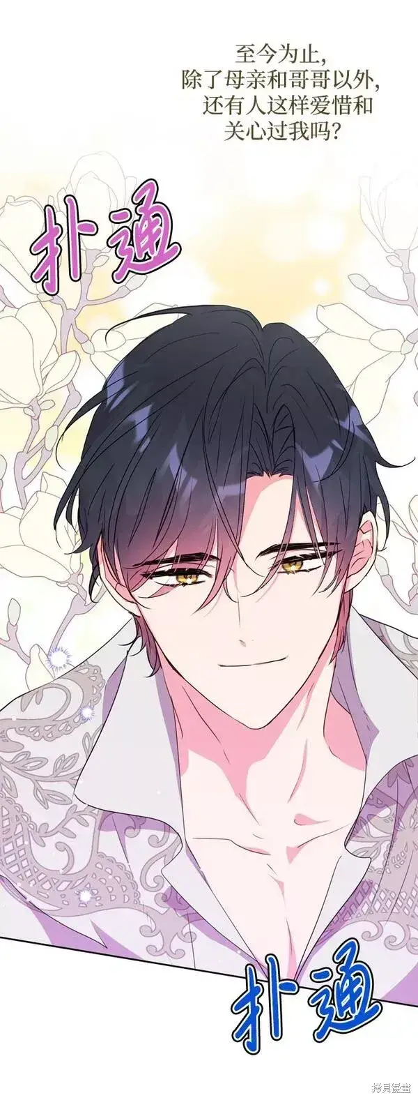 《我的夫君每晚都不同》第12话图52