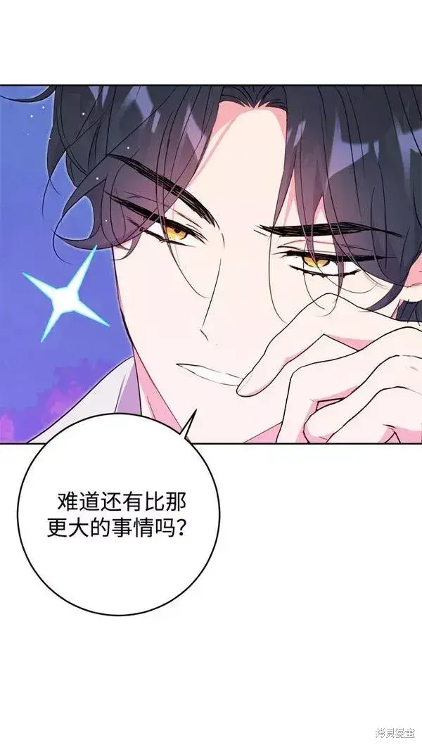 《我的夫君每晚都不同》第12话图6