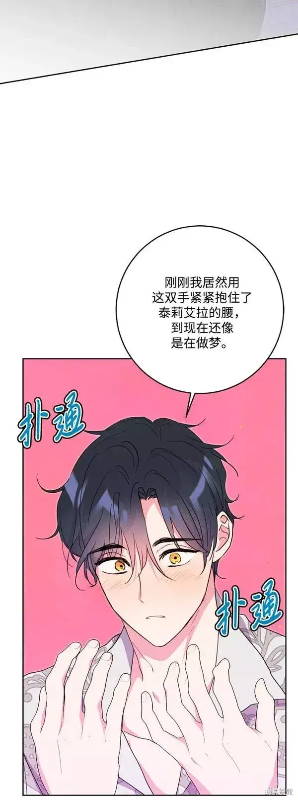 《我的夫君每晚都不同》第12话图62