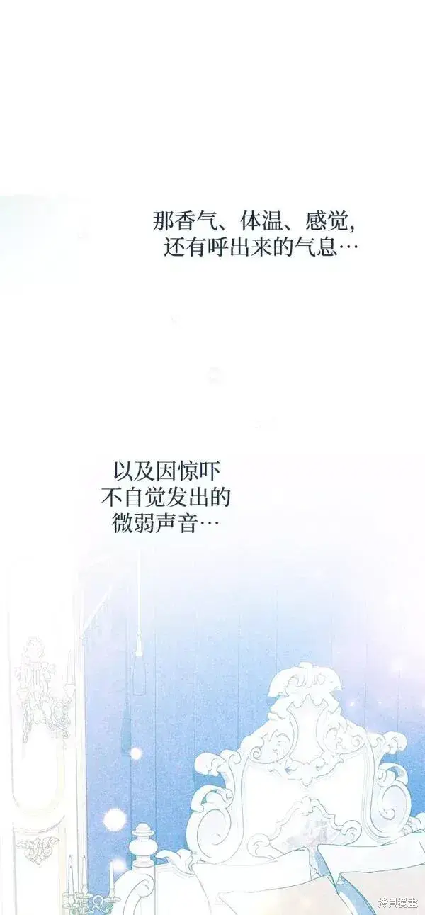 《我的夫君每晚都不同》第12话图63