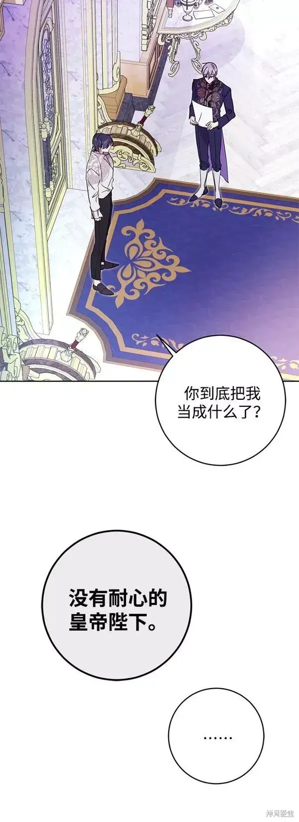 《我的夫君每晚都不同》第12话图70