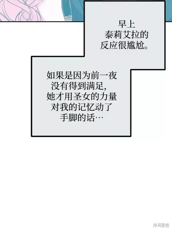 《我的夫君每晚都不同》第12话图9