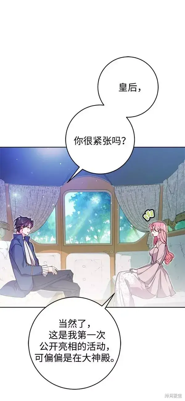 《我的夫君每晚都不同》第13话图11