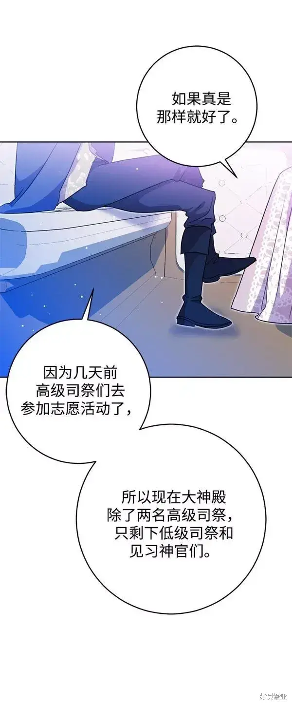 《我的夫君每晚都不同》第13话图13
