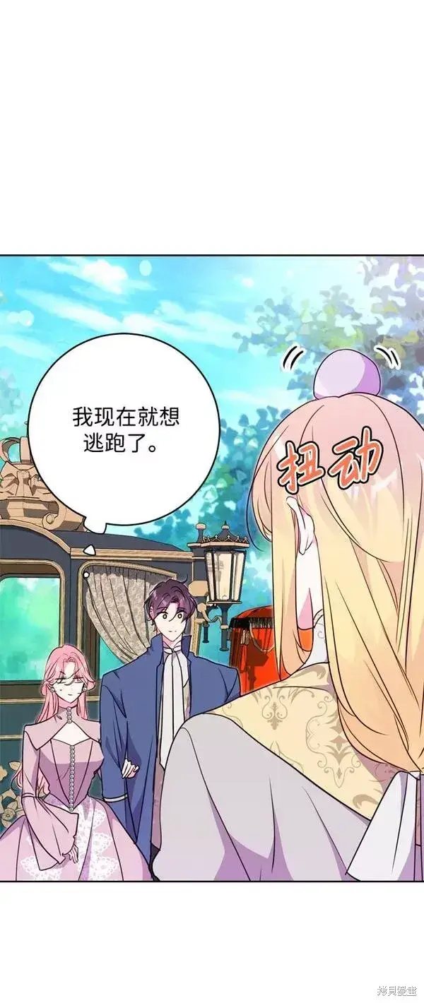 《我的夫君每晚都不同》第13话图19