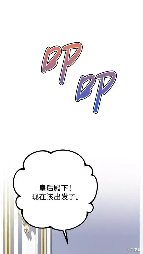 《我的夫君每晚都不同》第13话图2